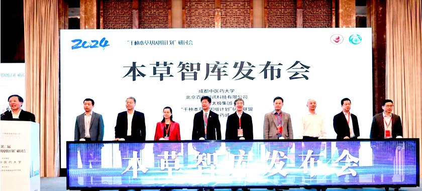 产业链，中药，产业转型，产业升级